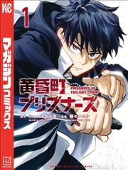 机械魔法师新话